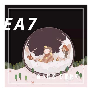 电音嗨曲 (DJ版)