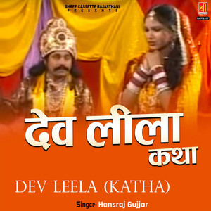 Dev Leela (Katha) Part 2