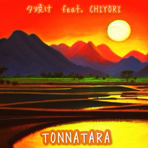 夕焼け (feat. CHIYORI)