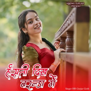 Bas Hansti Dikh Baranda Main