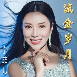 缕缕相思屡屡愁