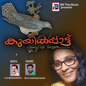 Kuyilpaattu (feat. K N Reghunath, Biju Karunakaran & Rekha Sylesh)