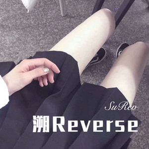 自己跌倒自己爬 (Remix)