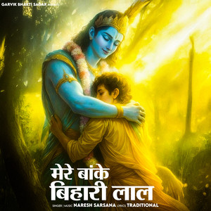 Mere Banke Bihari Lal