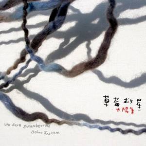 七太阳系