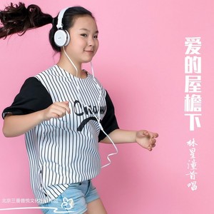 爱的屋檐下 (Live)