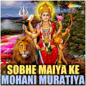 A Maiya Aail Bani Duniya Se