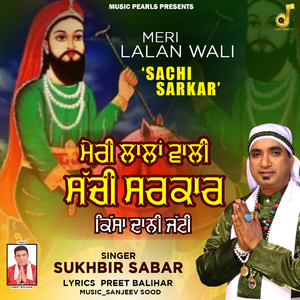 MERI LALAN WALI SACHI SARKAR