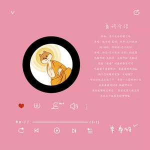 自我介绍 (双11-来自单身狗的倾诉)