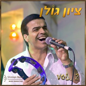 Zion Golan Live, Vol. 2