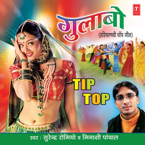 Aaja Chhora Ra The Le