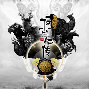 三世缘生三世叹