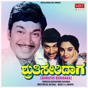 SHRUTHI SERIDAGA (Original Motion Picture Soundtrack)