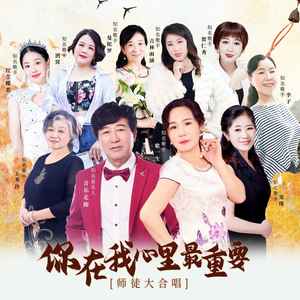 音乐走廊徒弟们 - 你在我心里最重要 (伴奏)