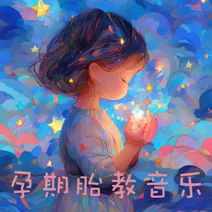 溢爱 (DJ长音频)封面