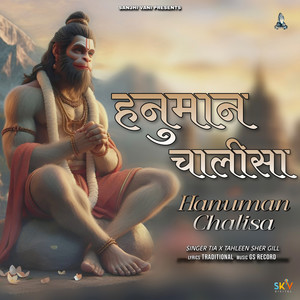 Hanuman Chalisa