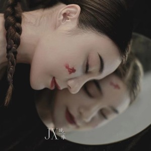 假装不心痛 (伴奏)