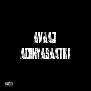 Avaaj Aiknyasaathi (Remix Version|Explicit)