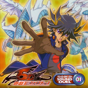 遊戯王5D's SOUND DUEL 01