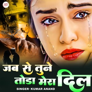 Jab Se Tune Toda Mera Dil