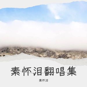 这世界那么多人