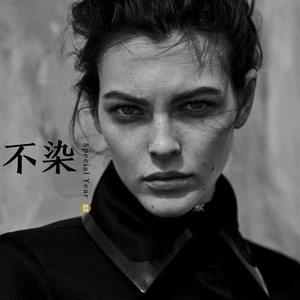 不明下落 (Remix)