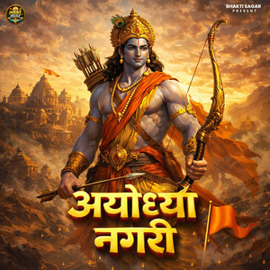 Ayodhya Nagri