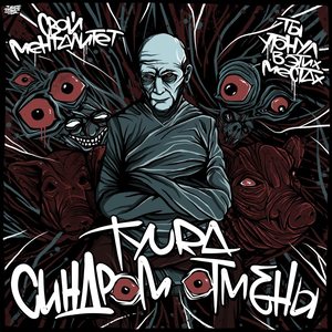 Хандра