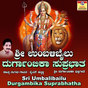 Sri Umbalibailu Durgambika Suprabhatha