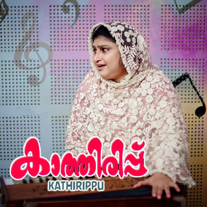 Kathirippu