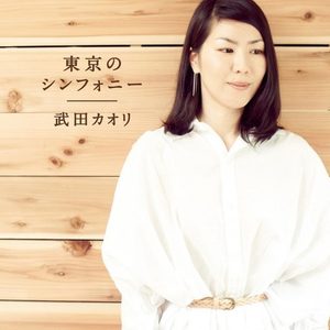 Mr.サマータイム