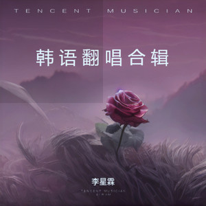 Purple Rose