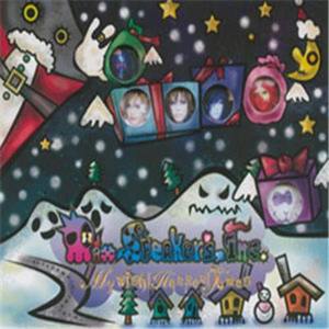 13なんかぶっ飛ばせ!!のテーマ