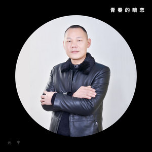 我的泪痕留不住你的人