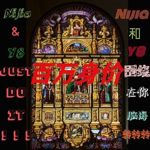 百万身价 (伴奏)