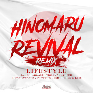 HINOMARU REVIVAL (feat. SHINGO★西成, VIGORMAN, CHOUJI, ジャパニーズマゲニーズ, タイマンチーズ, REICHI, MION & J.D.B) [Remix]