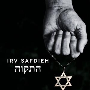 התקוה - Hatikva