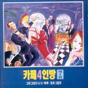 찻잔의 이별 (茶杯的离别)