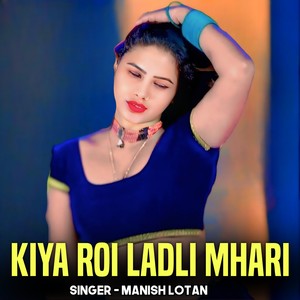 Kiya Roi Ladli Mhari