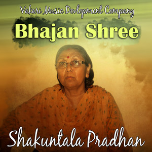 Bhajan Shree