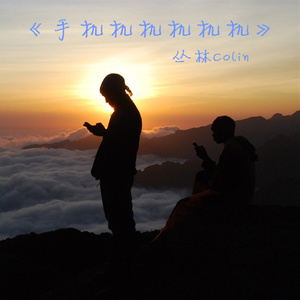 手机机机机机机