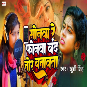 Sonwa Re Phonwa Band Tot Bataota