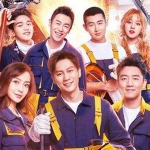 造亿万吨光芒 (remix: 李晨|杨颖|郑恺|朱亚文|王彦霖|黄旭熙|宋雨琦)