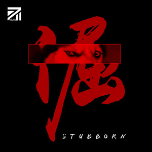 Stubborn