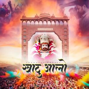 Khatu Aalo (feat. B Happie)