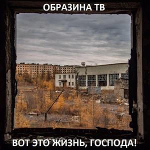 Вот Это Жизнь, Господа! (Explicit)