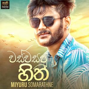 Was Wasapu Hith(feat. Miyuru Somarathne) (Explicit)