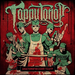 Подбитый кит (2025)