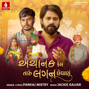 Achanak Kem Taru Lagan Levanu