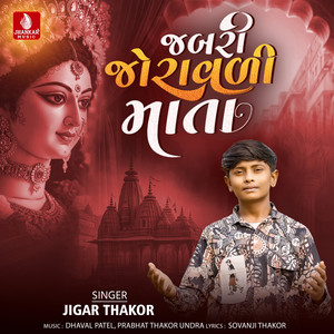 Jabari Joravali Mata